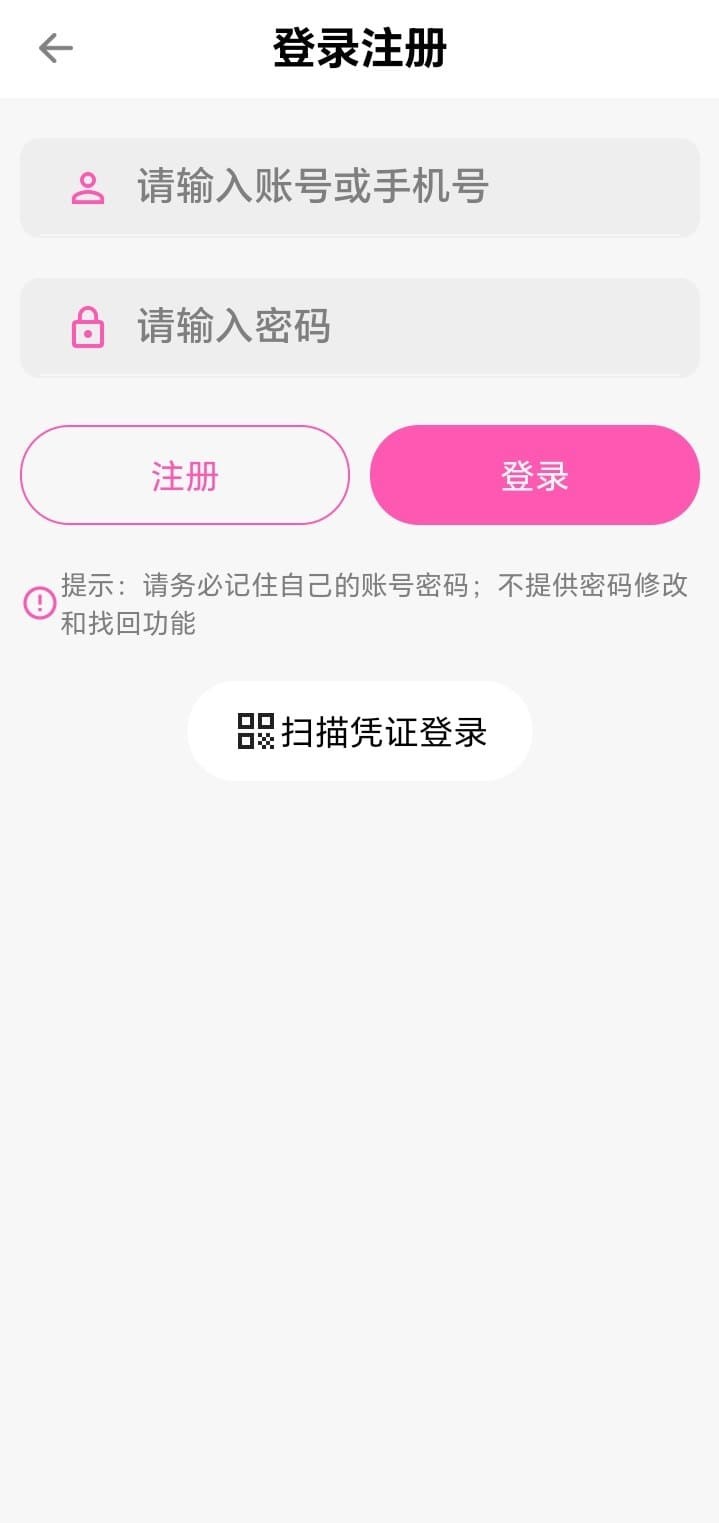 哔咔官方登录注册界面保障账号阅读同步